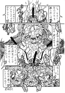 Page 7 of Futago Hime RX Subete wa Kimi o Ai suru tame ni - preview thumbnail