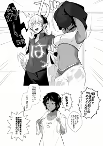 Page 3 of Erisoo no Uni ♀-chan Matome - preview thumbnail