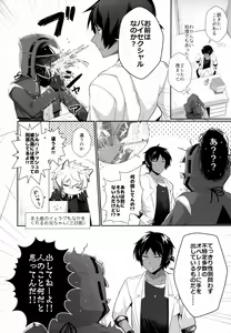 Page 3 of Iberia no Aegir ♀ ga Mechakucha Yuuwaku Shite Kuru - preview thumbnail