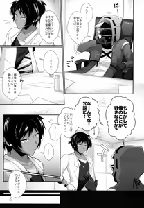 Page 4 of Iberia no Aegir ♀ ga Mechakucha Yuuwaku Shite Kuru - preview thumbnail