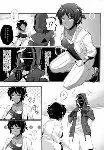 Page 8 of Iberia no Aegir ♀ ga Mechakucha Yuuwaku Shite Kuru - preview thumbnail