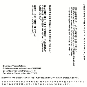 Page 107 of 1ai Boyish Kasshoku Mei - preview thumbnail