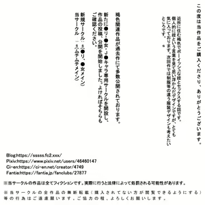 Page 107 of 1ak Boyish Kasshoku Mei - preview thumbnail