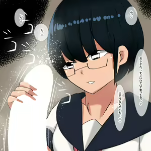 Page 49 of 1as Cool Megane Gakusei - preview thumbnail