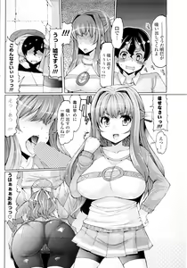 Page 8 of Kaze ni Tokkouyaku o - preview thumbnail