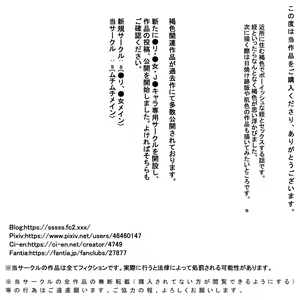 Page 17 of 1aj Boyish Kasshoku Mei - preview thumbnail