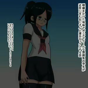 Page 2 of 1aw Ponytail Cool Megane Gakusei - preview thumbnail