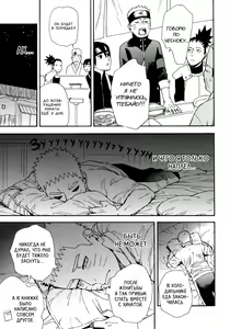 Page 16 of Tsuyo Gari, Dakishimete | Не отпускай меня - preview thumbnail