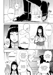 Page 3 of Tsuyo Gari, Dakishimete | Не отпускай меня - preview thumbnail