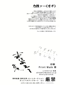 Page 39 of Tsuyo Gari, Dakishimete | Не отпускай меня - preview thumbnail