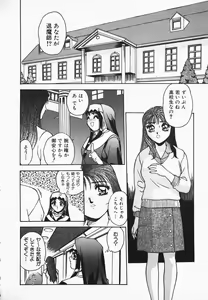 Page 120 of Muni Muni Onei-san - preview thumbnail
