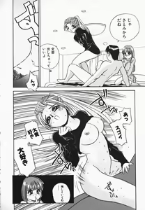 Page 144 of Muni Muni Onei-san - preview thumbnail