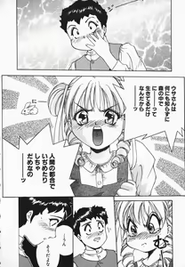 Page 40 of Muni Muni Onei-san - preview thumbnail