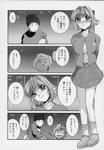 Page 106 of Yokujou Dorei - A Slave Of Sexual Desire - preview thumbnail