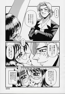 Page 159 of Yokujou Dorei - A Slave Of Sexual Desire - preview thumbnail