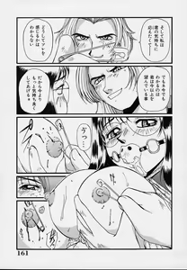 Page 165 of Yokujou Dorei - A Slave Of Sexual Desire - preview thumbnail