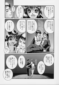 Page 33 of Yokujou Dorei - A Slave Of Sexual Desire - preview thumbnail