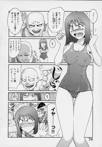 Page 74 of Yokujou Dorei - A Slave Of Sexual Desire - preview thumbnail