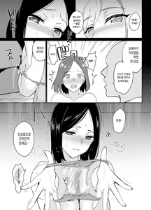 Page 20 of Therapist Ichirou no Joshi Gakuen Harem-ka Keikaku | 테라피스트 이치로의 여학원 하렘화 계획 - preview thumbnail