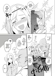 Page 56 of Therapist Ichirou no Joshi Gakuen Harem-ka Keikaku | 테라피스트 이치로의 여학원 하렘화 계획 - preview thumbnail