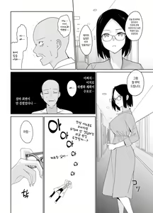 Page 59 of Therapist Ichirou no Joshi Gakuen Harem-ka Keikaku | 테라피스트 이치로의 여학원 하렘화 계획 - preview thumbnail