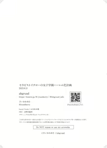 Page 61 of Therapist Ichirou no Joshi Gakuen Harem-ka Keikaku | 테라피스트 이치로의 여학원 하렘화 계획 - preview thumbnail