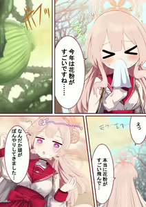 Page 2 of Mimori Saimin Shokubutsu kan! - preview thumbnail