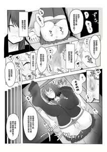 Page 12 of Majime Iinchou Class no Yankee ni Hamerarete... - preview thumbnail