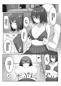 Page 13 of Majime Iinchou Class no Yankee ni Hamerarete... - preview thumbnail