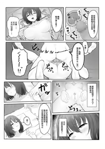 Page 19 of Majime Iinchou Class no Yankee ni Hamerarete... - preview thumbnail