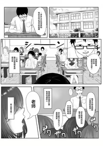 Page 2 of Majime Iinchou Class no Yankee ni Hamerarete... - preview thumbnail