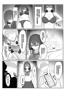 Page 21 of Majime Iinchou Class no Yankee ni Hamerarete... - preview thumbnail