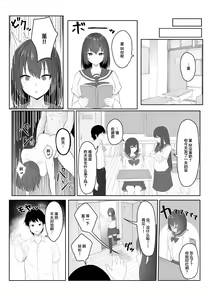 Page 22 of Majime Iinchou Class no Yankee ni Hamerarete... - preview thumbnail