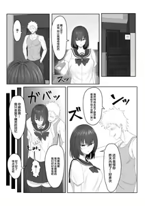 Page 23 of Majime Iinchou Class no Yankee ni Hamerarete... - preview thumbnail