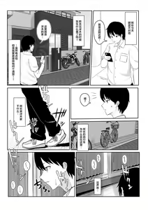 Page 30 of Majime Iinchou Class no Yankee ni Hamerarete... - preview thumbnail