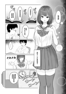 Page 3 of Majime Iinchou Class no Yankee ni Hamerarete... - preview thumbnail