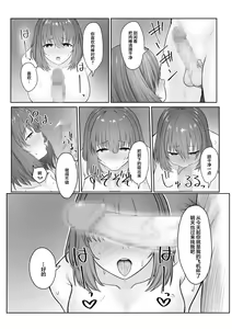 Page 36 of Majime Iinchou Class no Yankee ni Hamerarete... - preview thumbnail