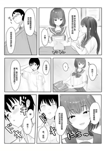 Page 4 of Majime Iinchou Class no Yankee ni Hamerarete... - preview thumbnail