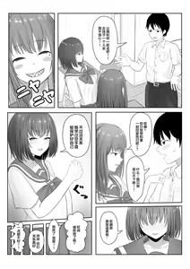 Page 5 of Majime Iinchou Class no Yankee ni Hamerarete... - preview thumbnail