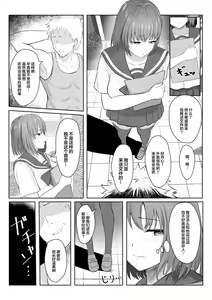 Page 7 of Majime Iinchou Class no Yankee ni Hamerarete... - preview thumbnail