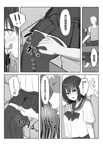 Page 9 of Majime Iinchou Class no Yankee ni Hamerarete... - preview thumbnail