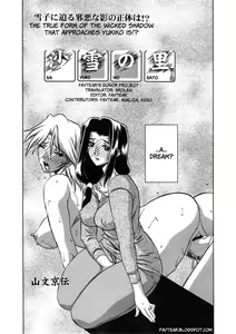 Page 21 of Sayuki no Sato - preview thumbnail
