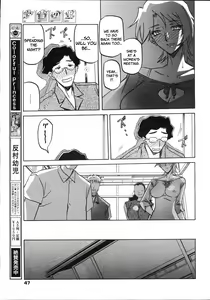 Page 70 of Sayuki no Sato - preview thumbnail