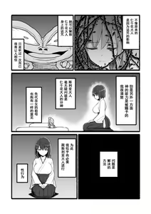 Page 11 of Kami-sama ni Okasareru ~JK Miko no Souzetsu Acme Kenshin~ - preview thumbnail