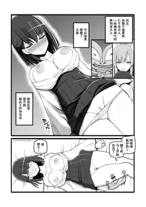 Page 13 of Kami-sama ni Okasareru ~JK Miko no Souzetsu Acme Kenshin~ - preview thumbnail