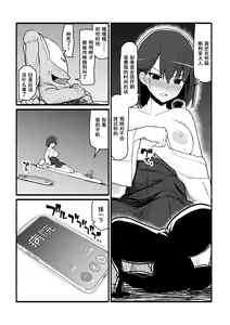 Page 20 of Kami-sama ni Okasareru ~JK Miko no Souzetsu Acme Kenshin~ - preview thumbnail