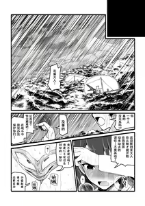Page 23 of Kami-sama ni Okasareru ~JK Miko no Souzetsu Acme Kenshin~ - preview thumbnail