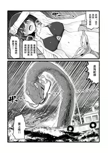 Page 24 of Kami-sama ni Okasareru ~JK Miko no Souzetsu Acme Kenshin~ - preview thumbnail