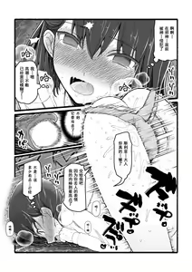 Page 27 of Kami-sama ni Okasareru ~JK Miko no Souzetsu Acme Kenshin~ - preview thumbnail
