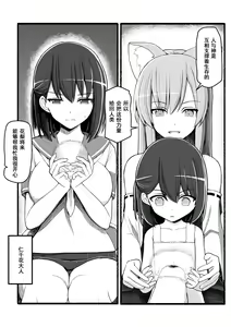 Page 3 of Kami-sama ni Okasareru ~JK Miko no Souzetsu Acme Kenshin~ - preview thumbnail